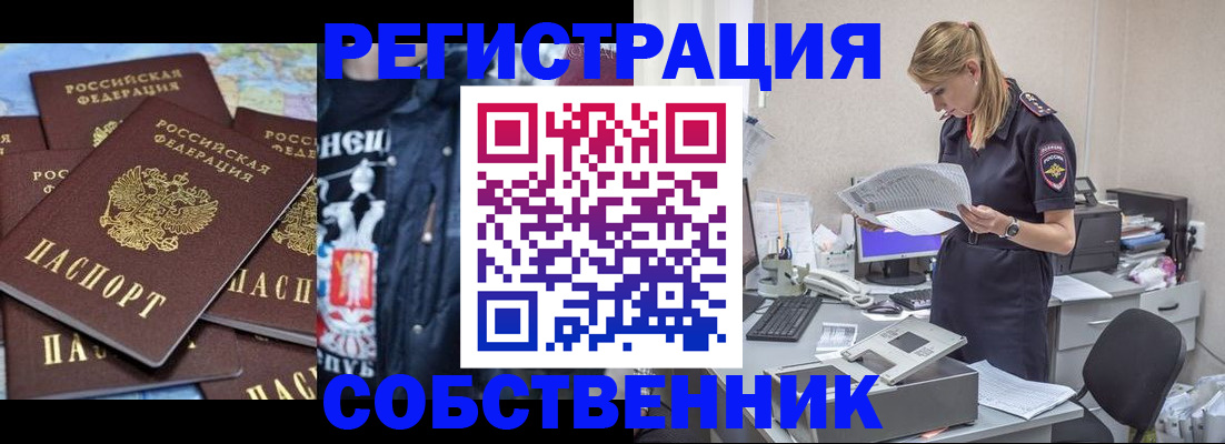 временная регистрация в Суровикино