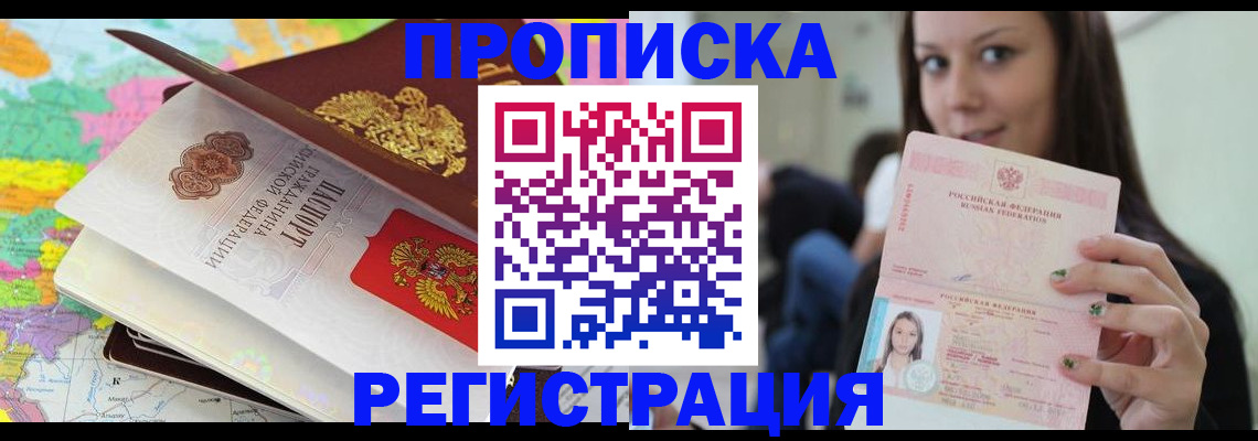 прописка ребенка в Суровикино