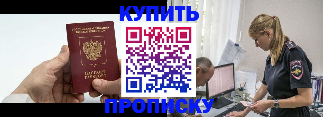 прописка поиск в Суровикино