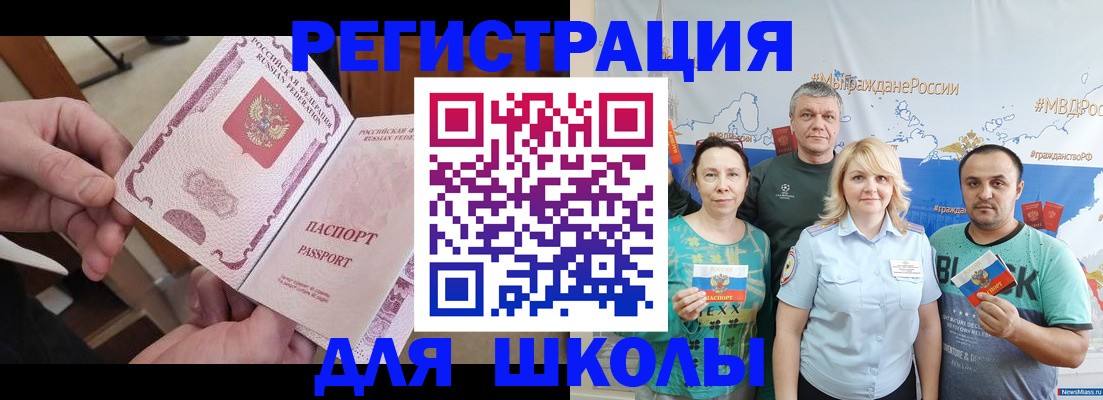 временная регистрация 2025 в Суровикино