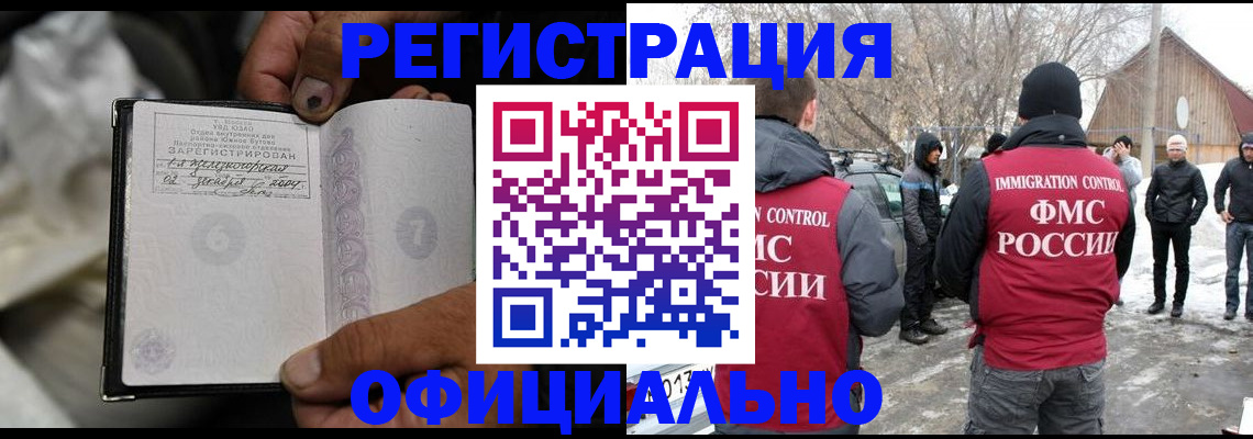 прописка для кредита в Суровикино