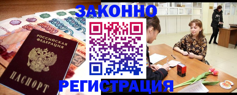 прописка в квартире в Суровикино